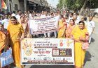 साधु संतों के "सड़क सुरक्षा नीति "लागू करने को लेकर जैन समाज सड़क पर