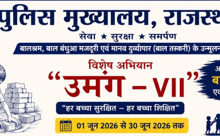 बालश्रम और बाल तस्करी के खिलाफ राजस्थान पुलिस का बड़ा अभियान