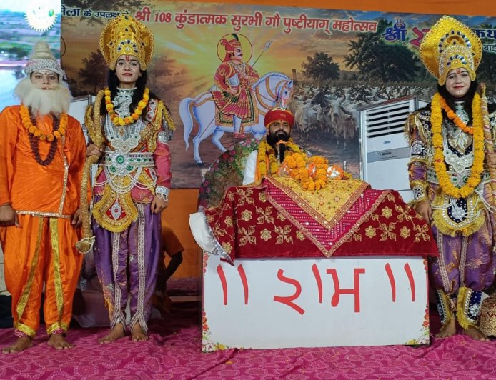 श्रीराम कथा व नानी बाई का मायरा महोत्सव का आयोजन