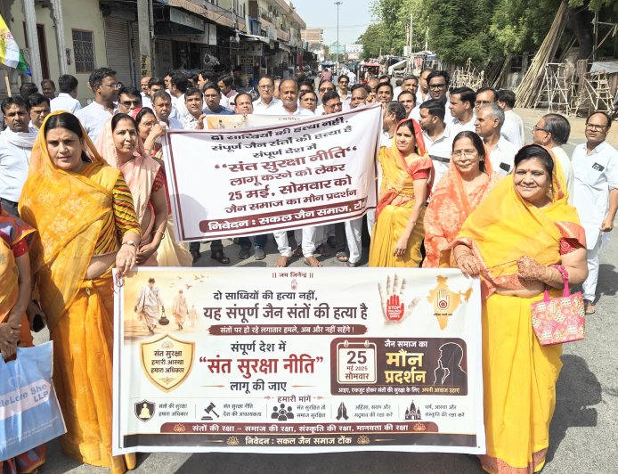 साधु संतों के "सड़क सुरक्षा नीति "लागू करने को लेकर जैन समाज सड़क पर