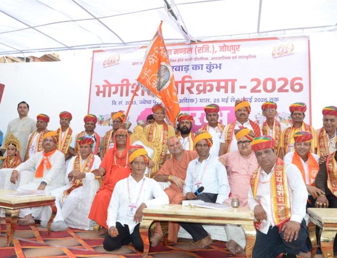 मारवाड़ की ऐतिहासिक एवं अध्यात्मिक परम्परा ‘भोगीशैल परिक्रमा
