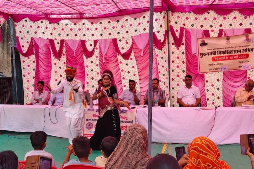 कुरेड़ा पंचायत पहुँचा 'ग्राम रथ', विकास अधिकारी और ग्रामीणों ने किया भव्य स्वागत