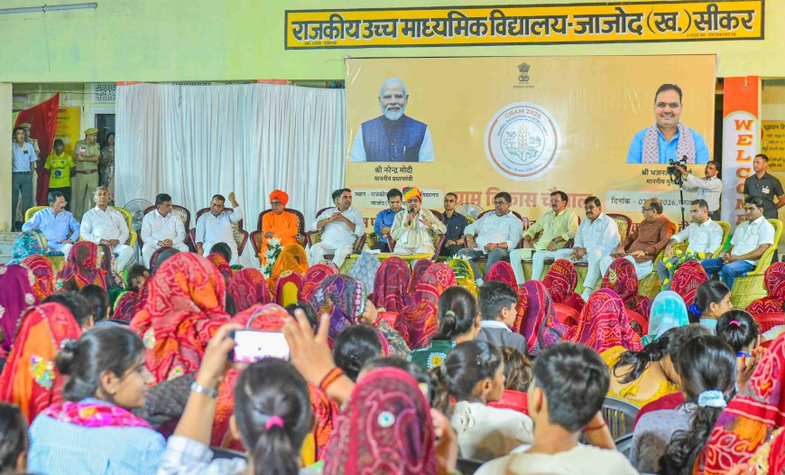 लखपति दीदी योजना में ऋण सीमा बढ़ाकर ब्याज किया कम  - मुख्यमंत्री भजनलाल शर्मा