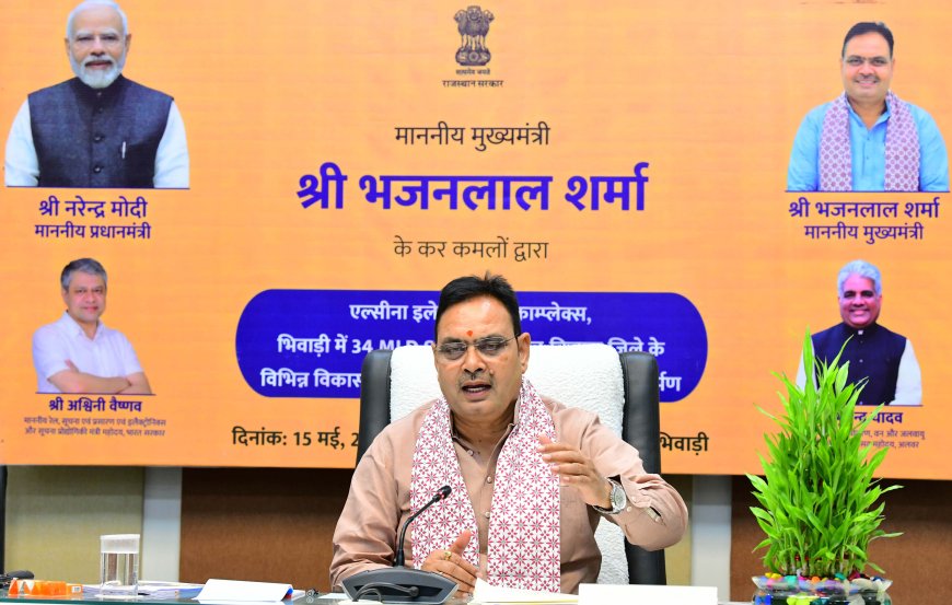 राजस्थान में निवेश को मिल रहा निरन्तर प्रोत्साहन