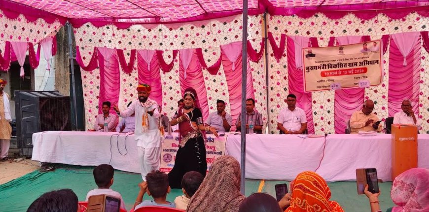 कुरेड़ा पंचायत पहुँचा 'ग्राम रथ', विकास अधिकारी और ग्रामीणों ने किया भव्य स्वागत