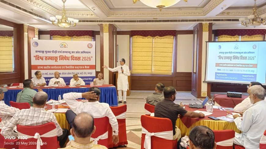 नशा मुक्त राजस्थान के लिए करना होगा तम्बाकू का अंत
