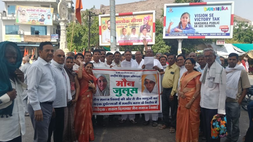 निवाई जैन समाज ने निकाला मौन जुलूस