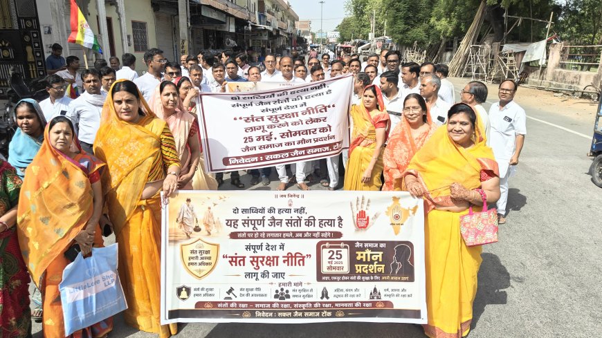 साधु संतों के "सड़क सुरक्षा नीति "लागू करने को लेकर जैन समाज सड़क पर
