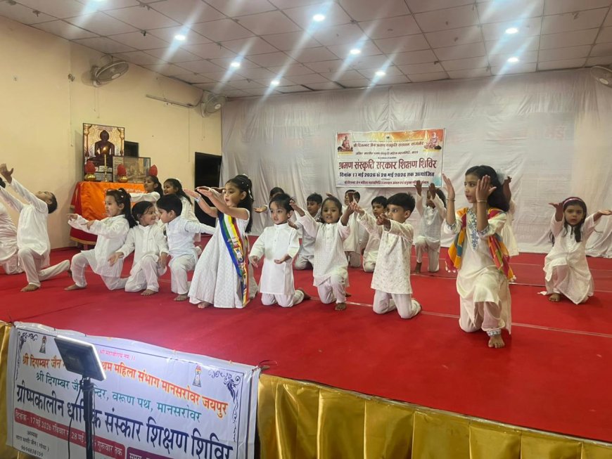 दस दिवसीय धार्मिक संस्कार शिक्षण शिविर का समापन