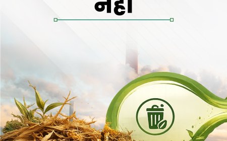 विश्व जैव ईंधन दिवस: कचरे से कंचन बनाने की राह