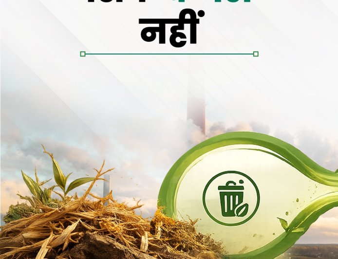 विश्व जैव ईंधन दिवस: कचरे से कंचन बनाने की राह