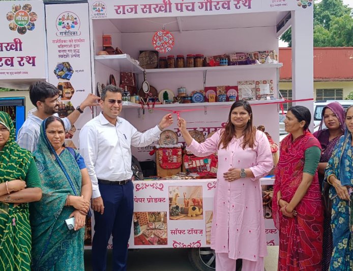 कलक्टर एवं मुख्य कार्यकारी अधिकारी ने किया “राजसखी पंच गौरव रथ” का शुभारंभ
