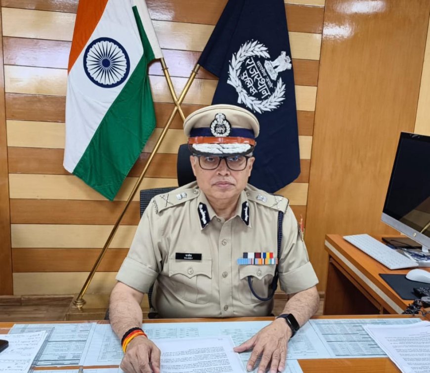 अपराधियों में डर, आमजन में विश्वास के संकल्प के साथ आगे बढ़ रही राजस्थान पुलिस: डीजीपी