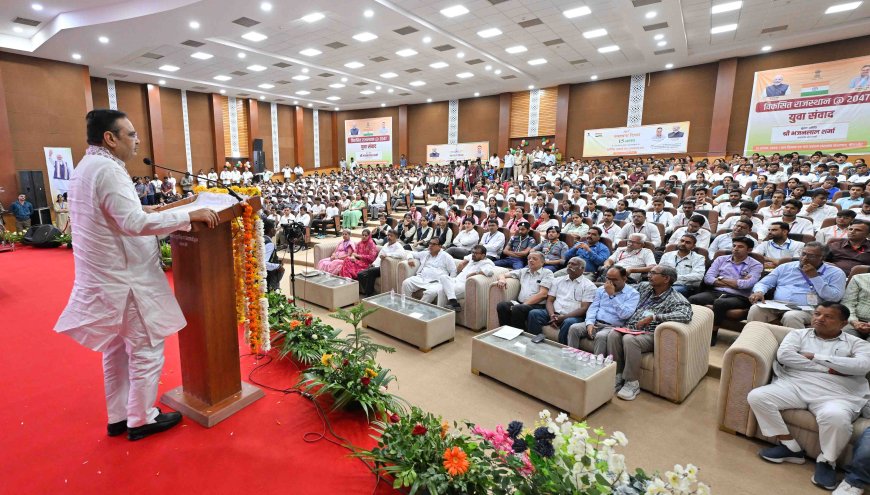 युवा शक्ति के विचार-नवाचार बढ़ते राजस्थान का आधार: भजनलाल शर्मा