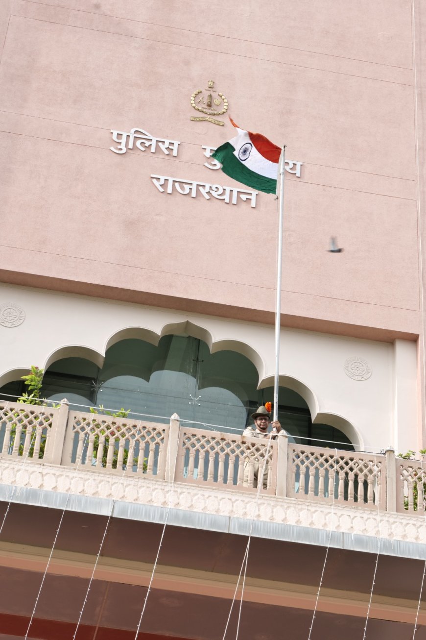 स्वतंत्रता दिवस पर पुलिस मुख्यालय में आयोजित हुआ गरिमामय समारोह