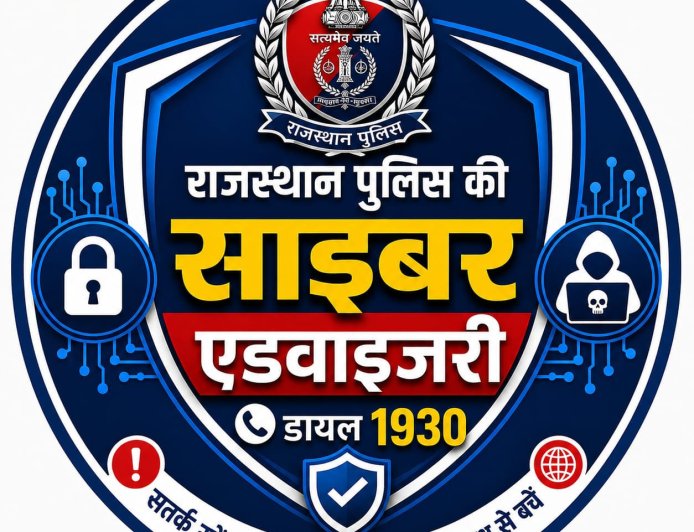APK फाइलों से हो रही साइबर धोखाधड़ी पर राजस्थान पुलिस की एडवाइजरी