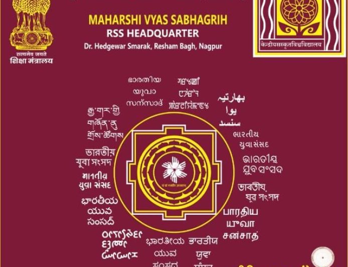 अंतर्राष्ट्रीय लोकतंत्र दिवस पर भारतीय युवा संसद का 31वाँ राष्ट्रीय सत्र