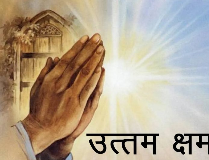 “क्षमा वीरस्य भूषणम्” — क्षमा वीरों का अनमोल आभूषण