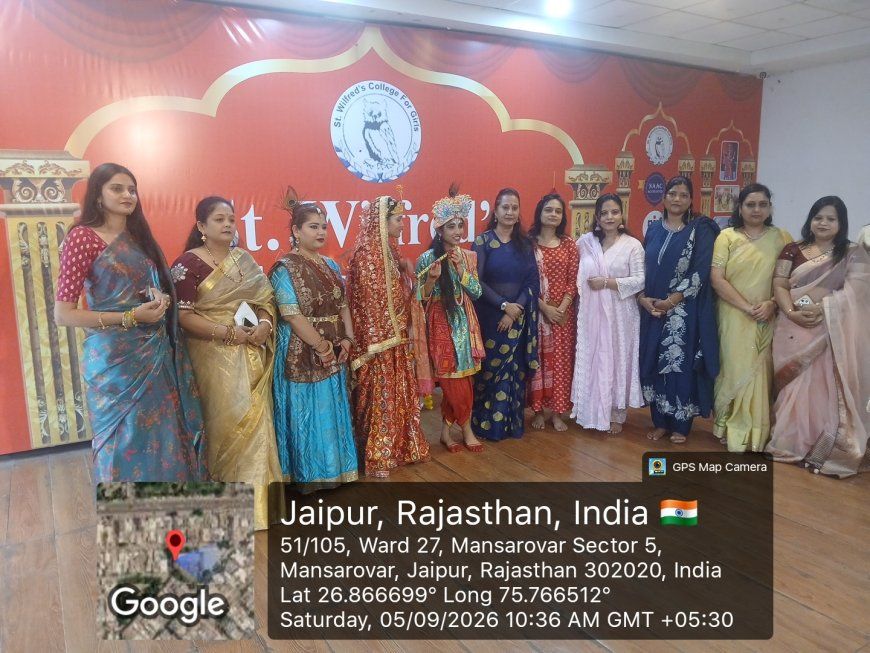 सेंट विल्फ्रेड्स कॉलेज फॉर गर्ल्स में जन्माष्टमी एवं शिक्षक दिवस समारोह का आयोजन