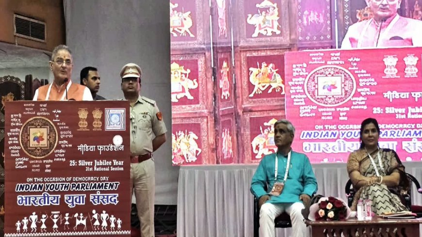 युवा संसद में अलग-अलग राज्यों से आए युवाओं ने साझा किए अनुभव