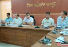 चुनाव कार्यों के सुचारू संचालन के लिए विभिन्न प्रकोष्ठ प्रभारियों को दिए आवश्यक निर्देश