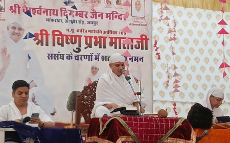 तन-मन की शुद्धता की तरह धर्म और कर्म में भी शुद्धता जरूरी है — आर्यिका विष्णुप्रभा माताजी