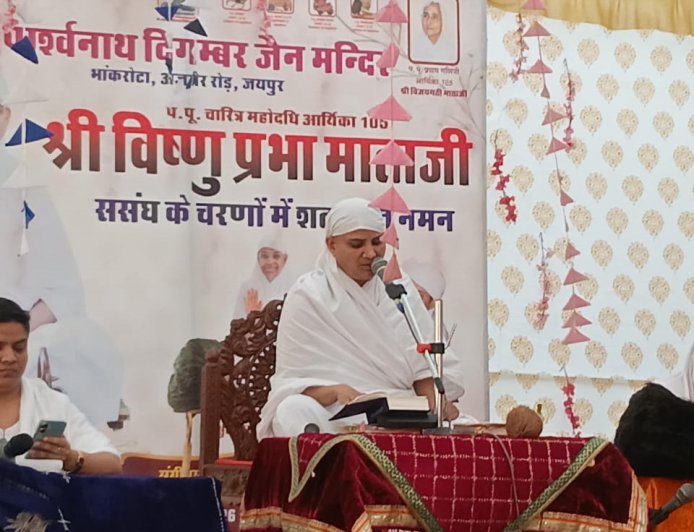 तन-मन की शुद्धता की तरह धर्म और कर्म में भी शुद्धता जरूरी है — आर्यिका विष्णुप्रभा माताजी