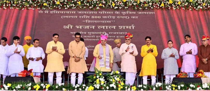 हंसियावास में 800 करोड़ रुपये के कृत्रिम जलाशय का शिलान्यास